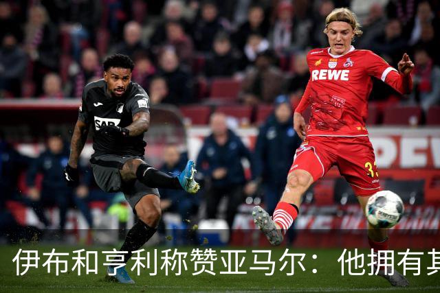 伊布和亨利称赞亚马尔：他拥有其他人没有的创造力，一切皆有可能